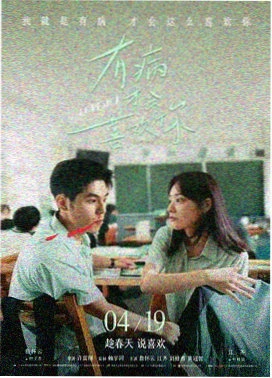 绣春刀II修罗战场