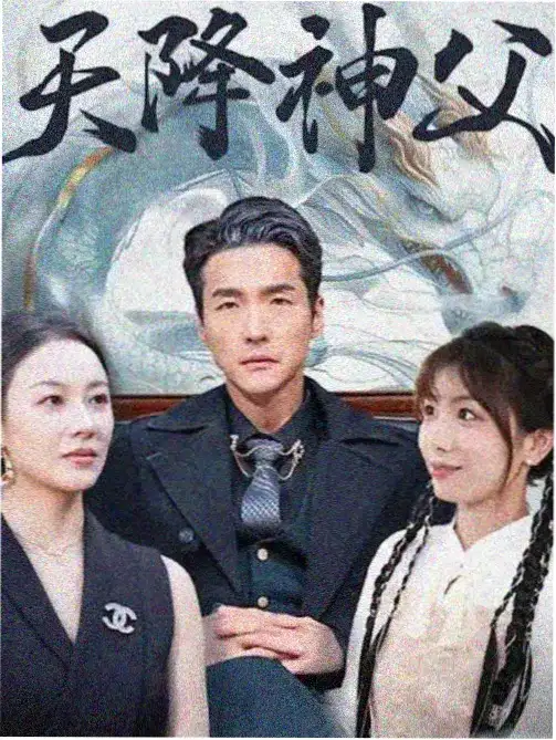 黑袍纠察队