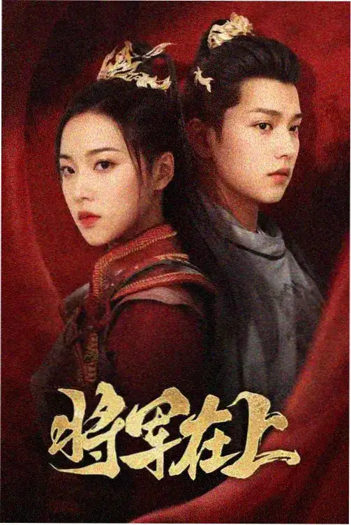 惩罚者
